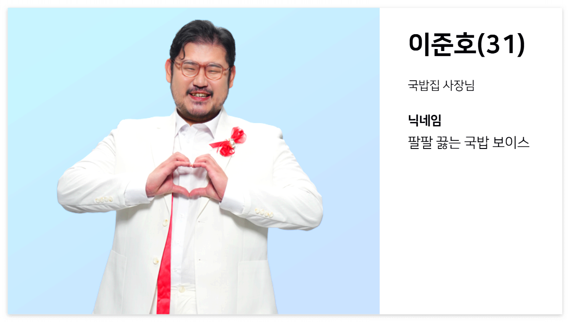 이준호