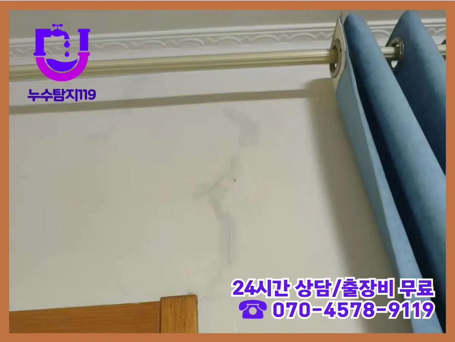청주 봉명동 아파트 빌라 화장실 누수2
