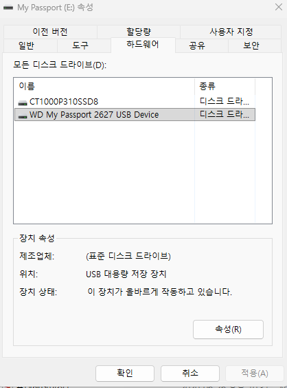 wd 외장하드 ssd 드라이브
