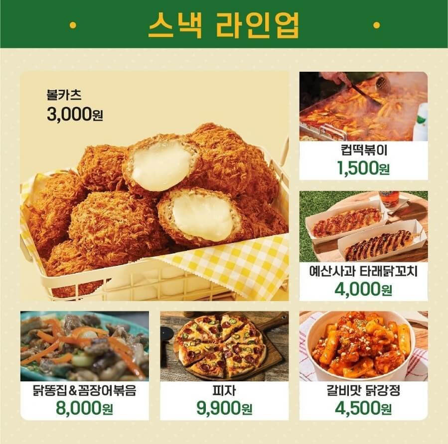 2024예산맥주축제