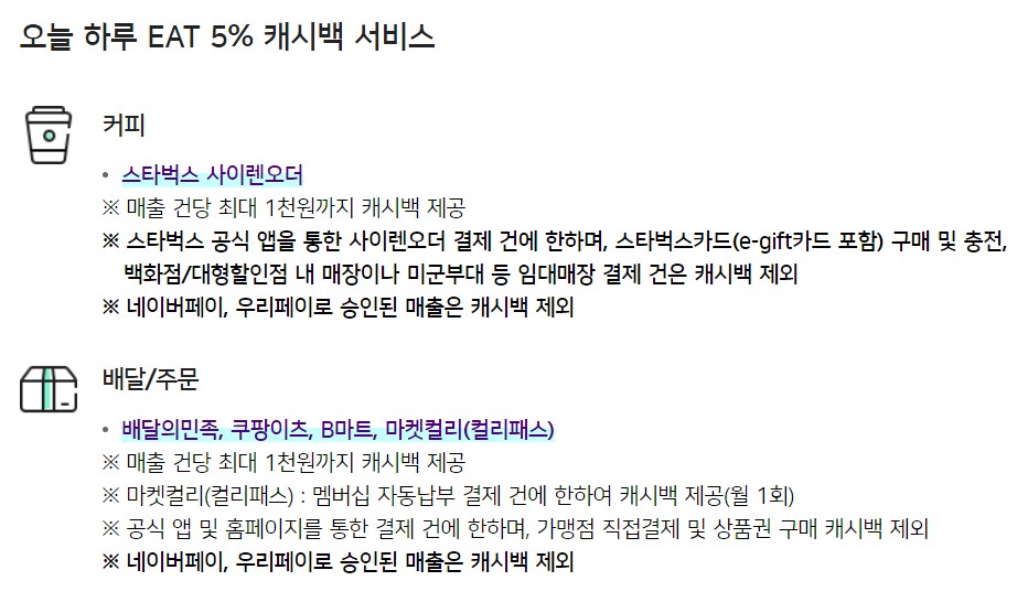 우리 카드 오하 CHECK(오늘하루체크)