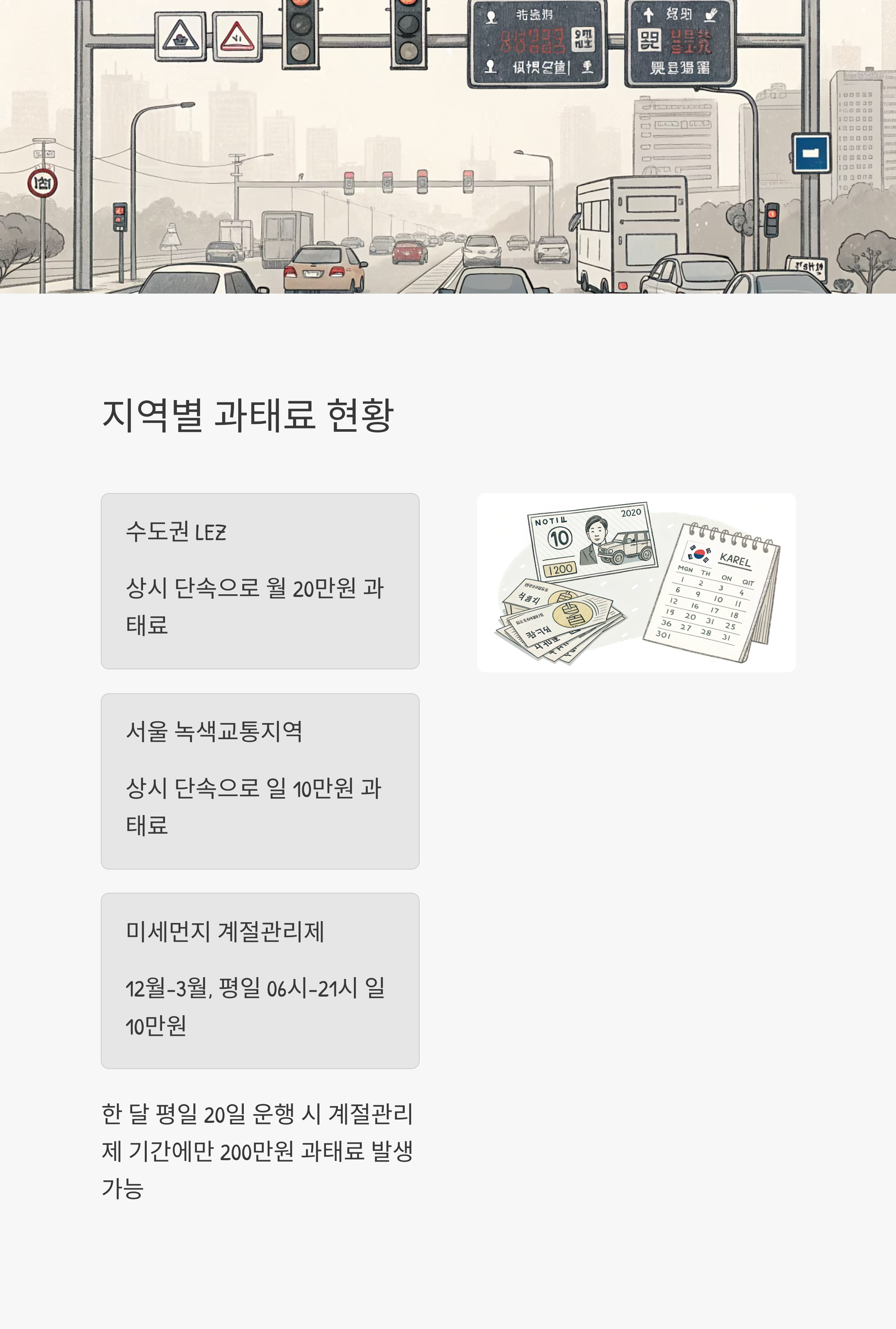 노후경유차