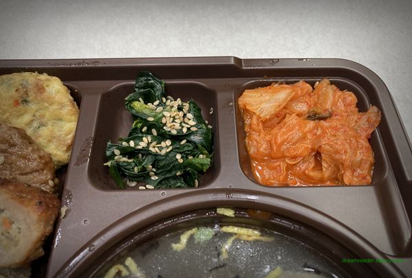 GS25 편의점 오색 한정식 도시락 2023년 1월 시금치, 볶음김치