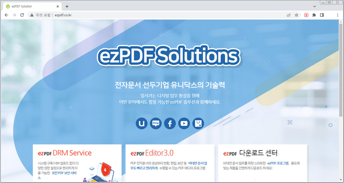 ezpdf에디터