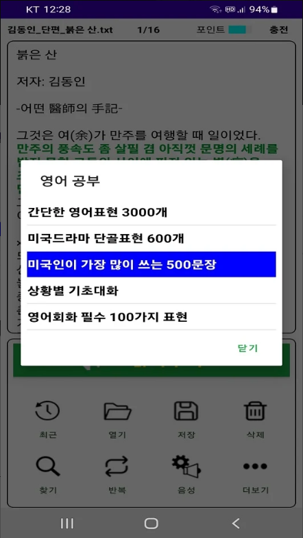 글 읽어주는 어플, 텍스트 읽어주는 앱