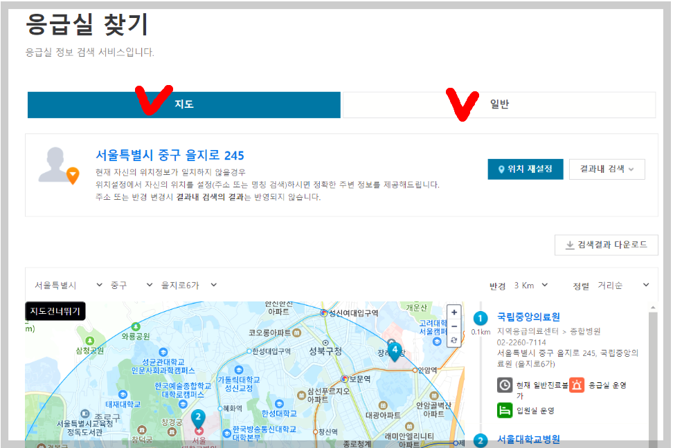 응급실찾기