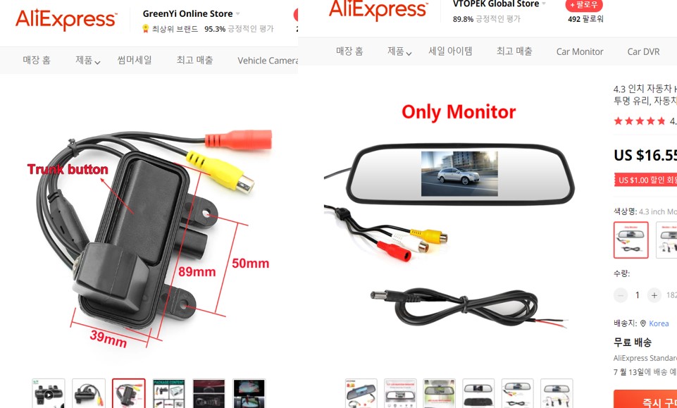 벤츠 후방카메라 준비물