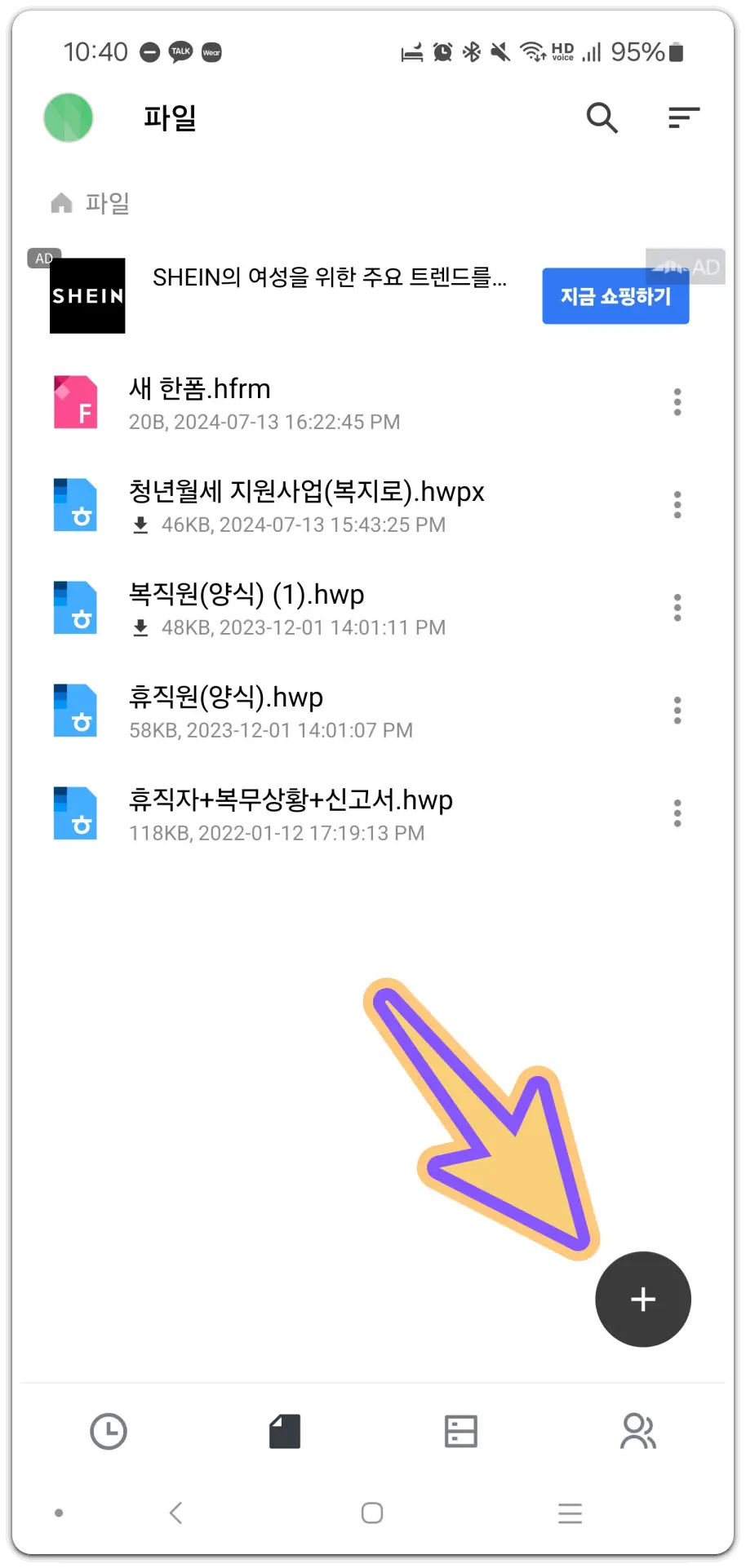 한컴오피스-한컴독스-무료-사용-방법