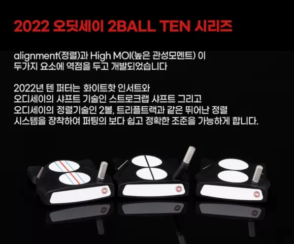 오딧세이퍼터추천제품