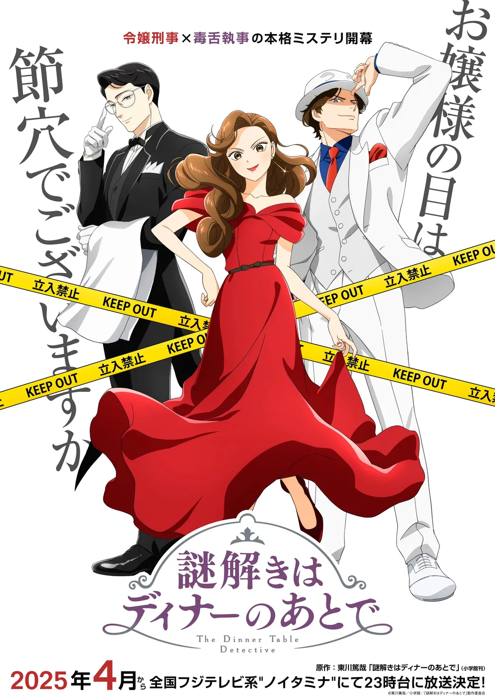 수수께끼 풀이는 저녁식사 후에