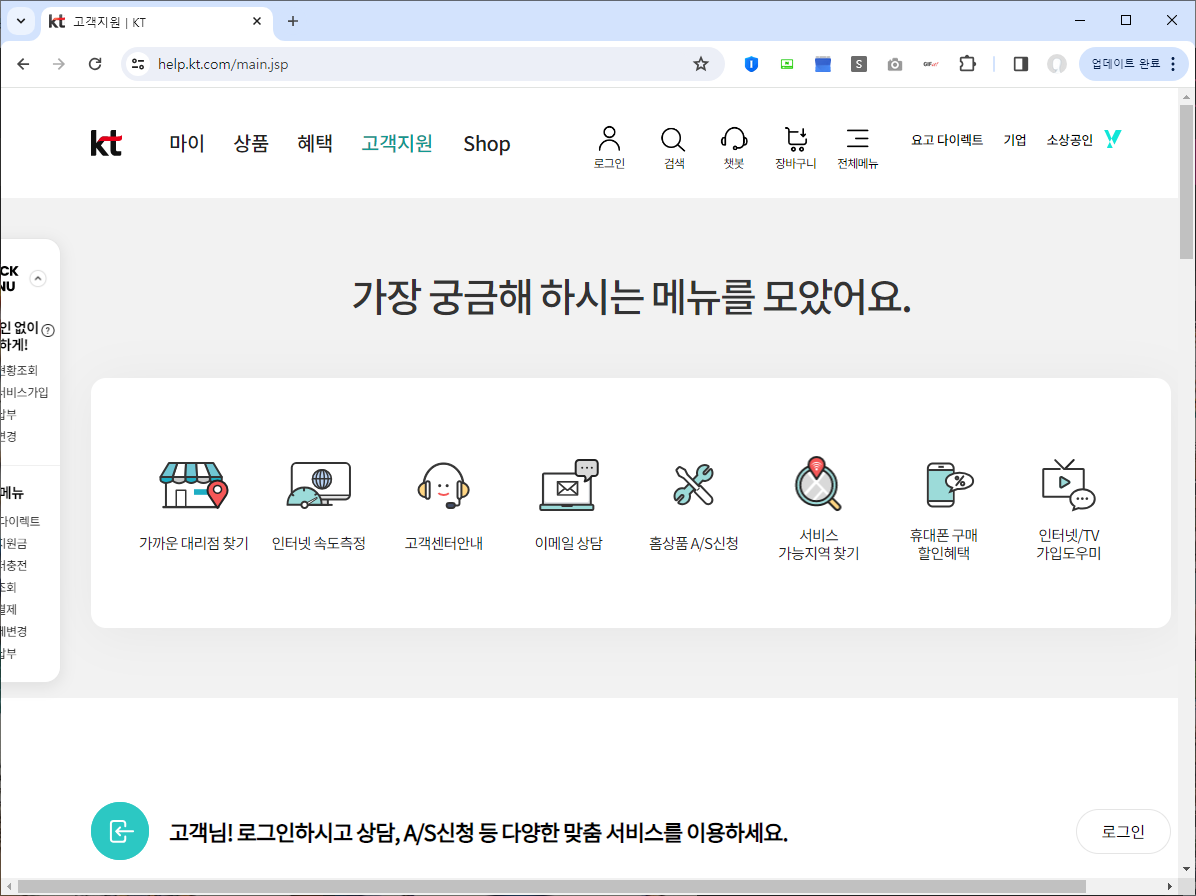 여론조사 전화 차단 방법 SKT LG KT 알아보기