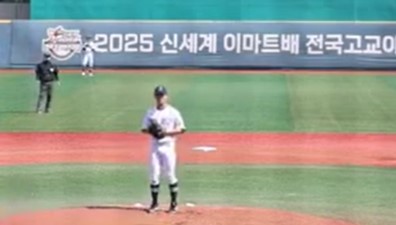 고등학교야구