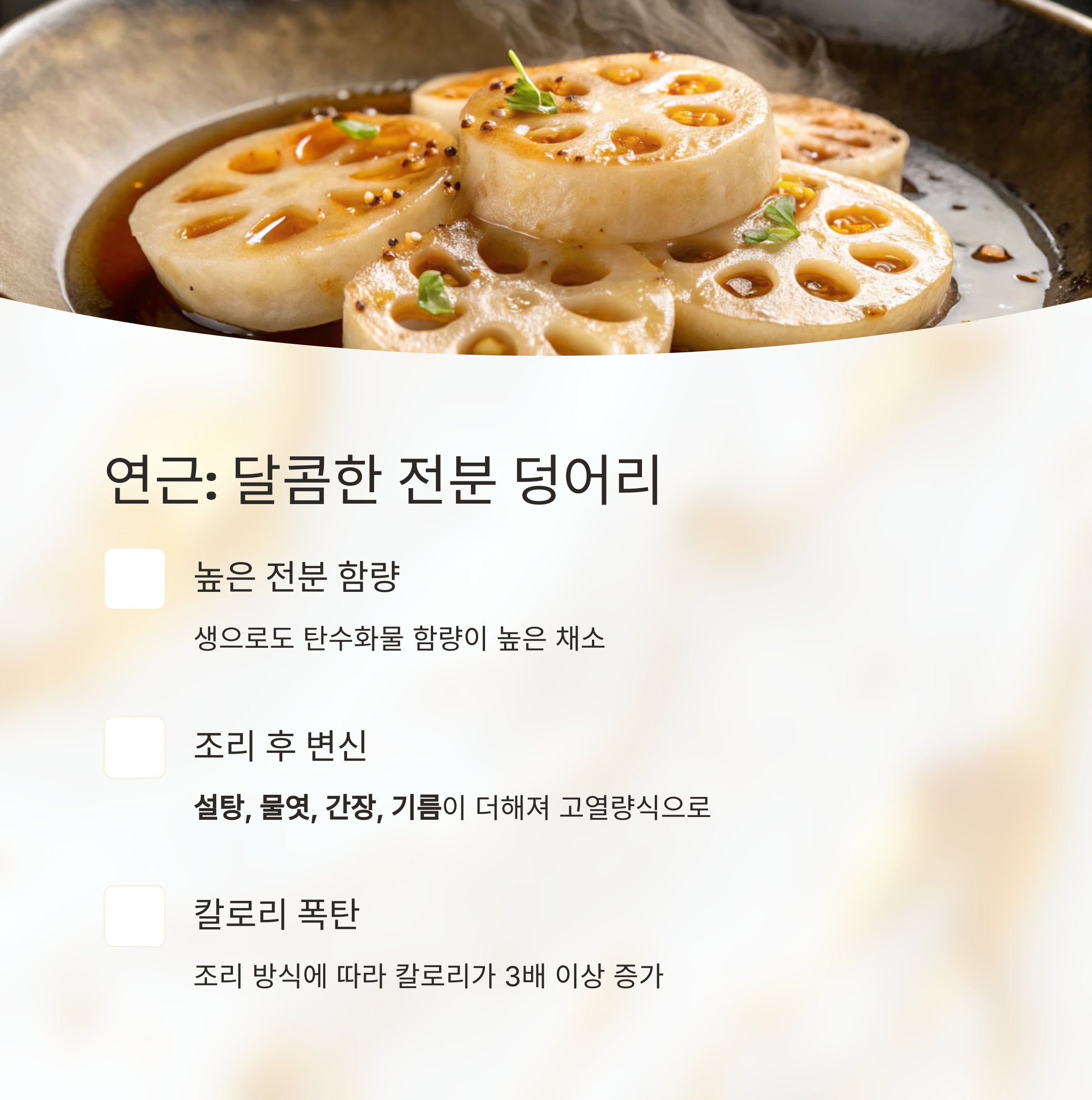 연근