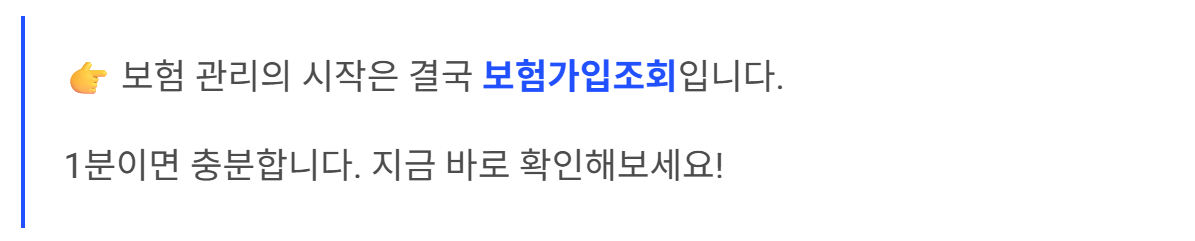 보험가입조회