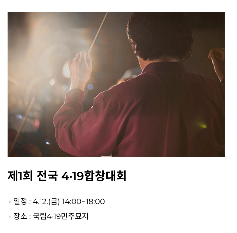 419혁명국민문화제