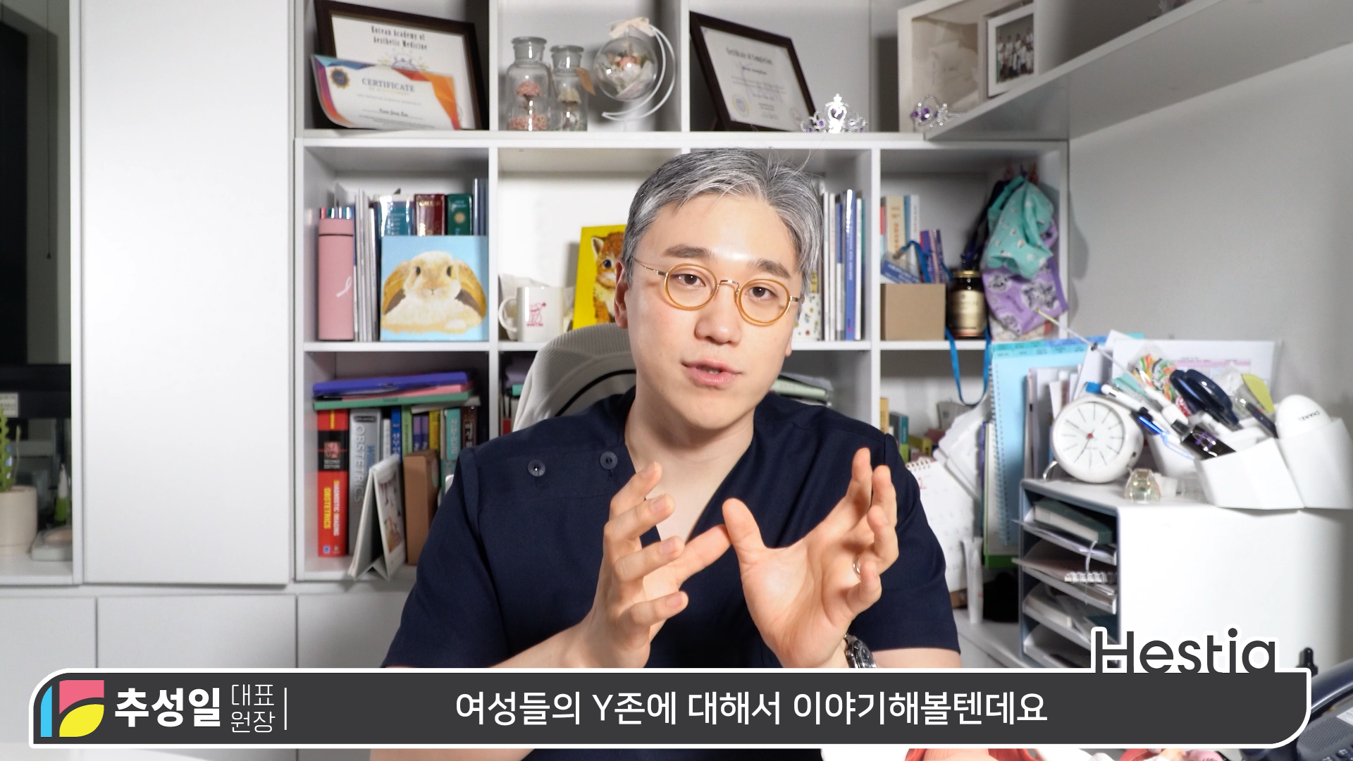 y존돌출