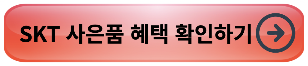 갤럭시 폴드5 사전예약 사은품
