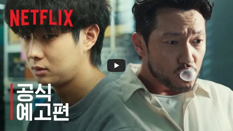 살인자 o난감 예고편