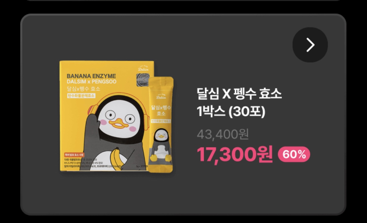 네고왕 달심