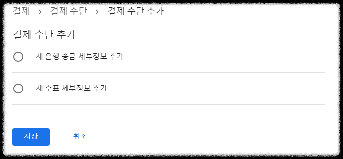애드센스 계좌