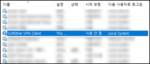 윈도우 서비스 목록