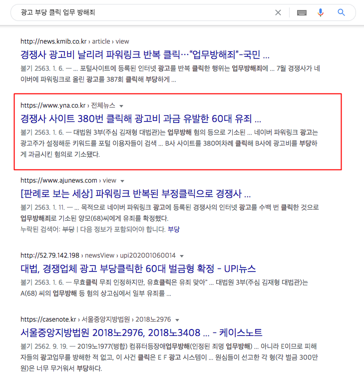애드센스 무효클릭 신고