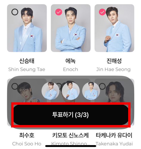 한일가왕전 투표하기 화면 2