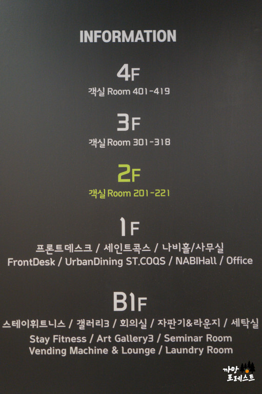 상상마당 춘천스테이 층별구조