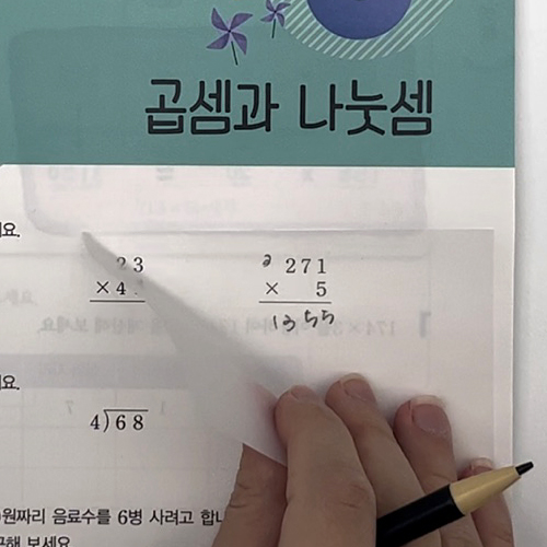 아이스크림몰 초등 12