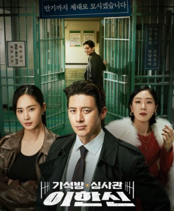 이한신 포스터