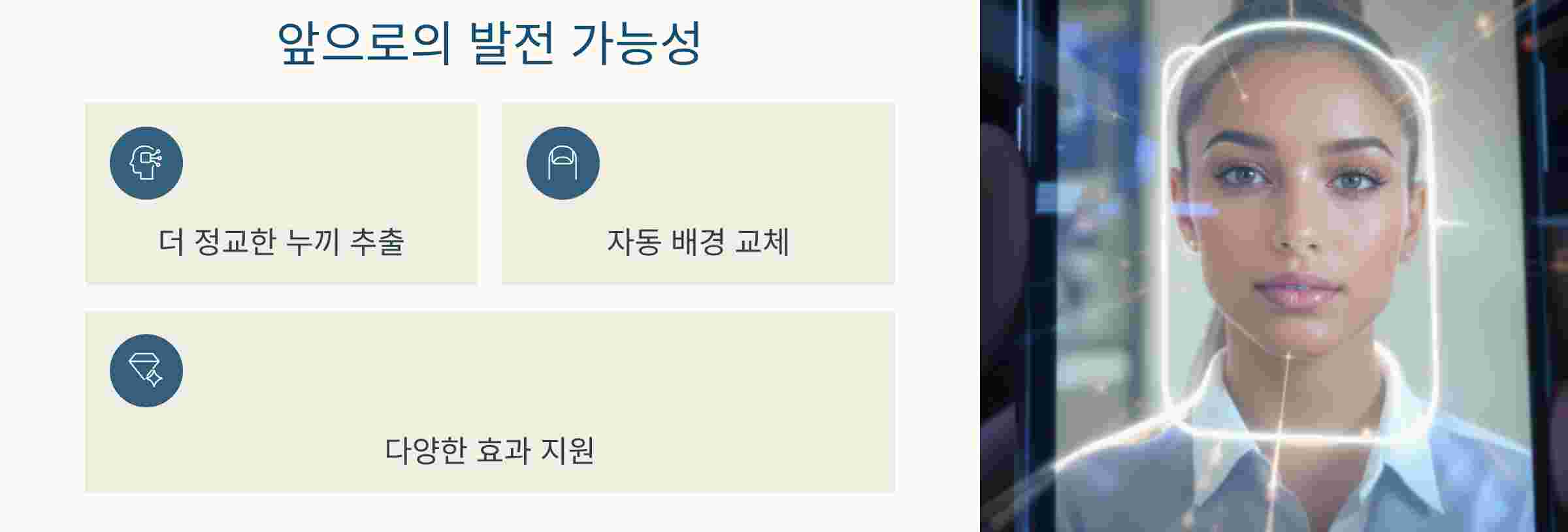 발전가능성