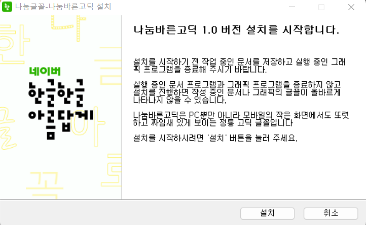 안심 글꼴파일 다운로드 공공 안심글꼴