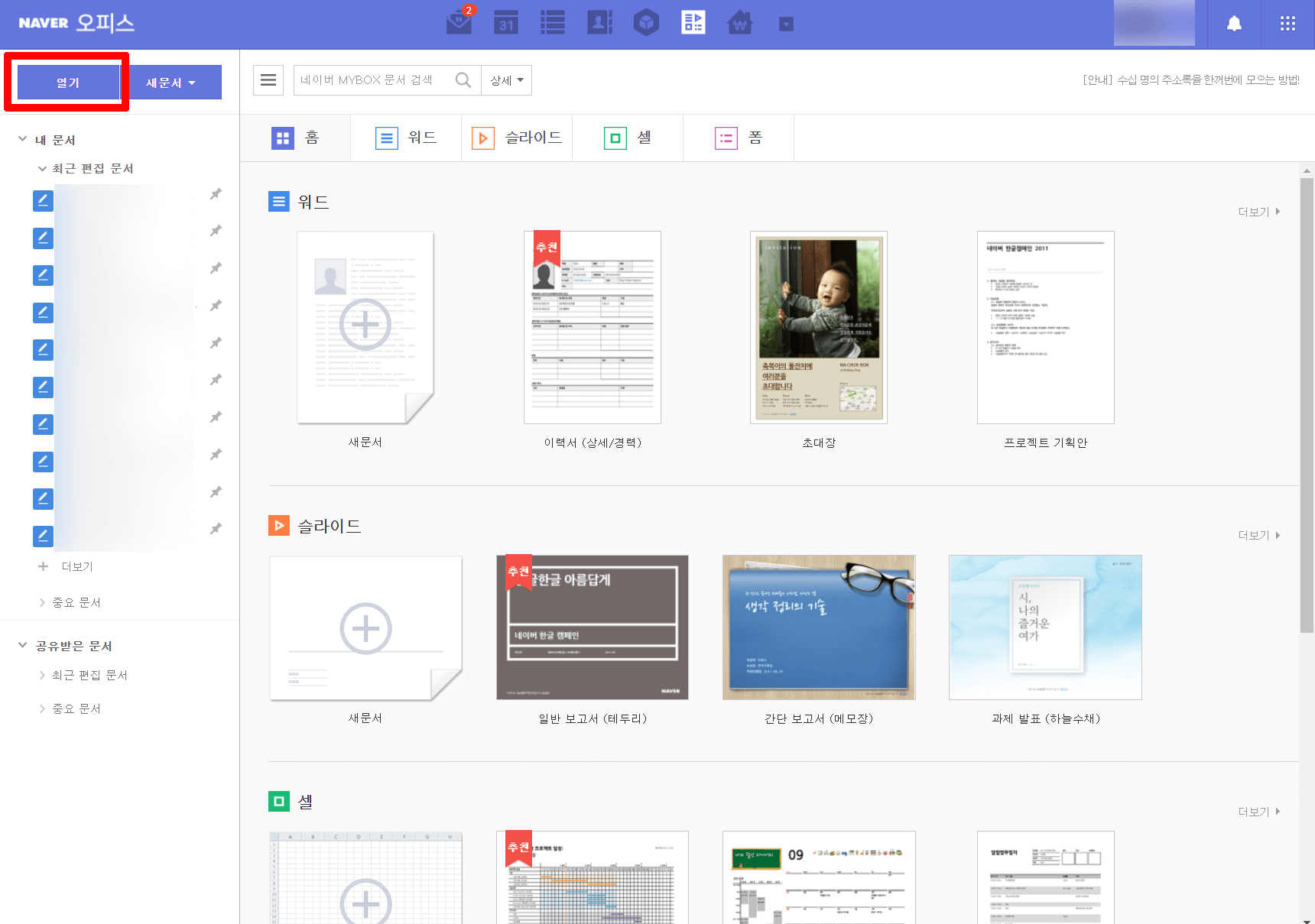 한글파일 워드 변환
