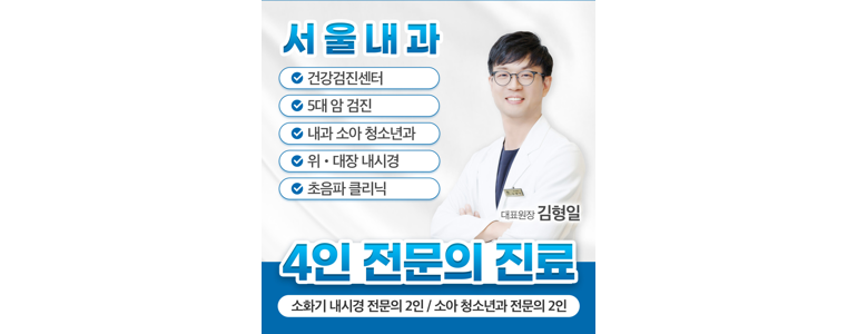 용인 처인구 내과