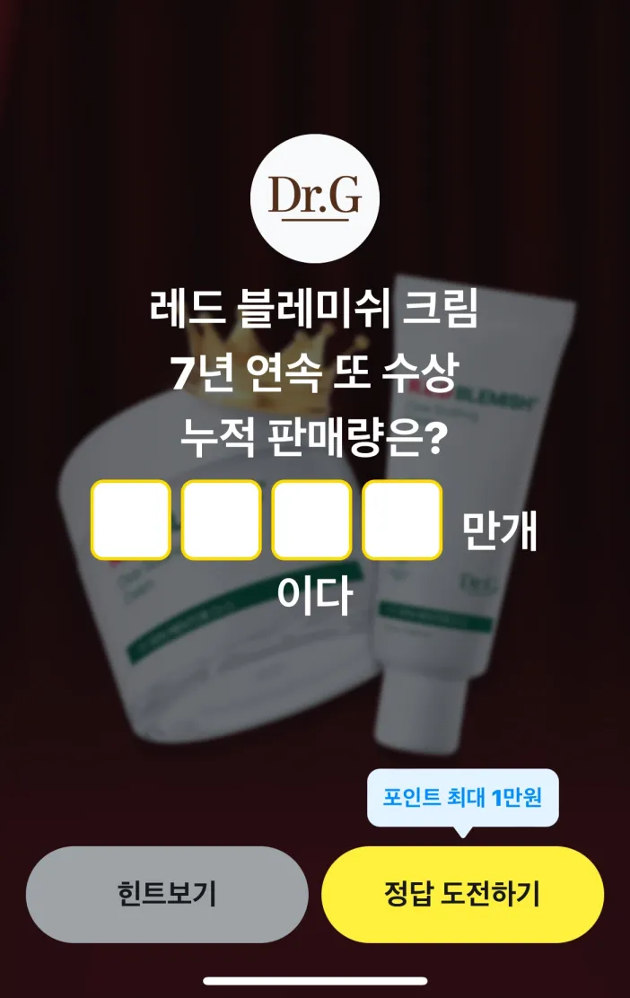 카카오페이 퀴즈타임 12월 5일 정답