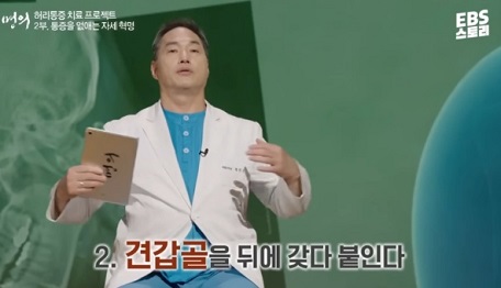 목디스크치료법