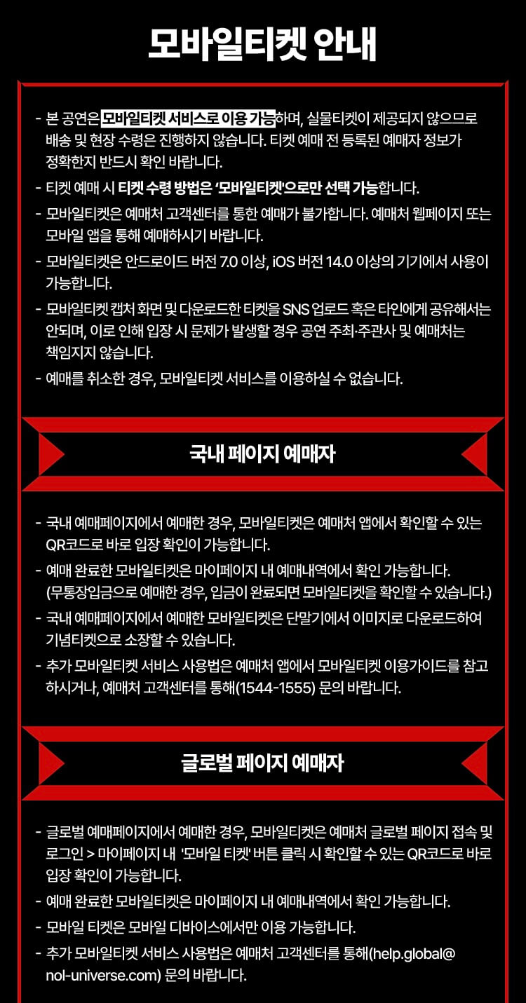 제이홉 앙코르 콘서트