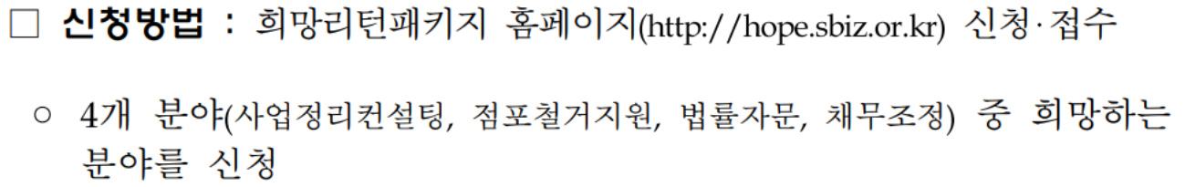 소상공인 폐업지원금
