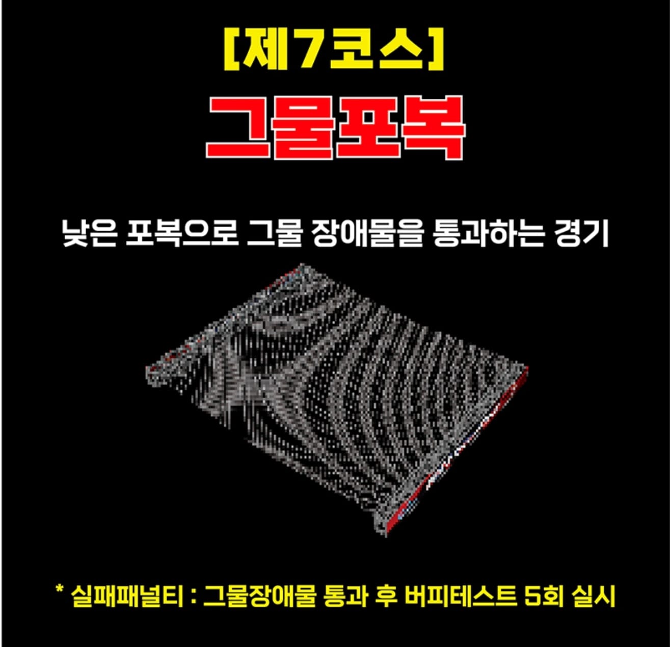 2024 합천 바캉스 축제 익스트림&워터 바캉스 프로그램