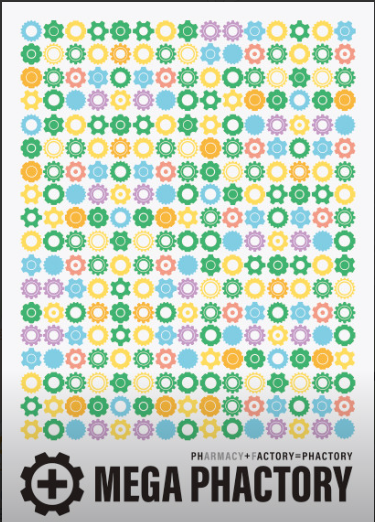 성남 메가팩토리약국