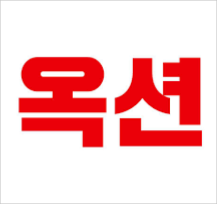 옥션쇼핑 바로가기 설정 방법&amp;#44; 모바일 쇼핑은 옥션 앱