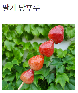 탕후루 종류