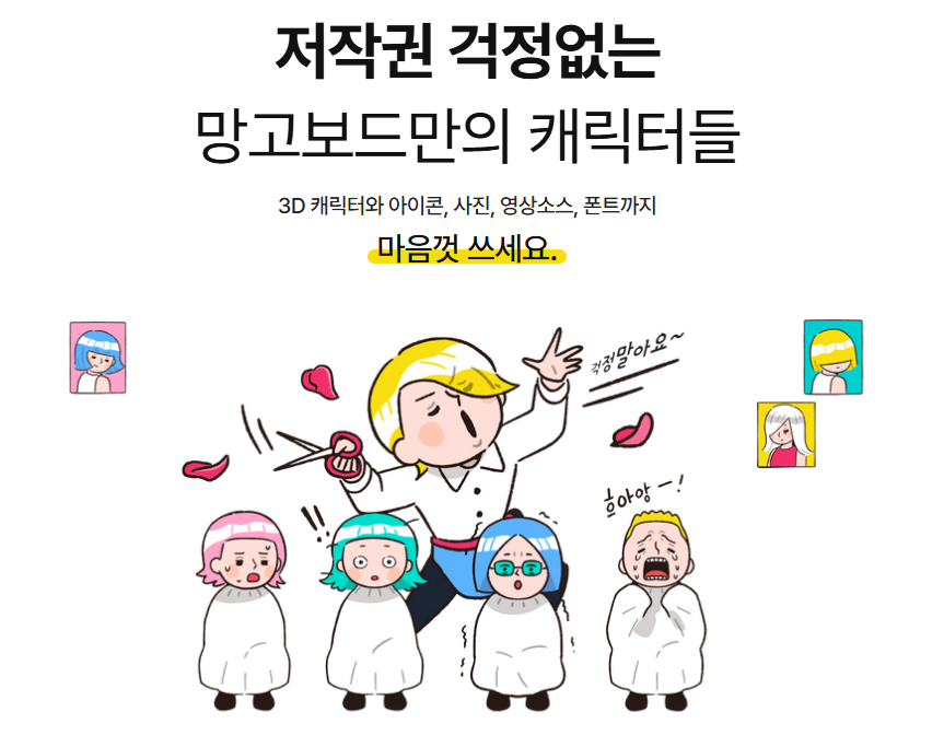 망고보드
