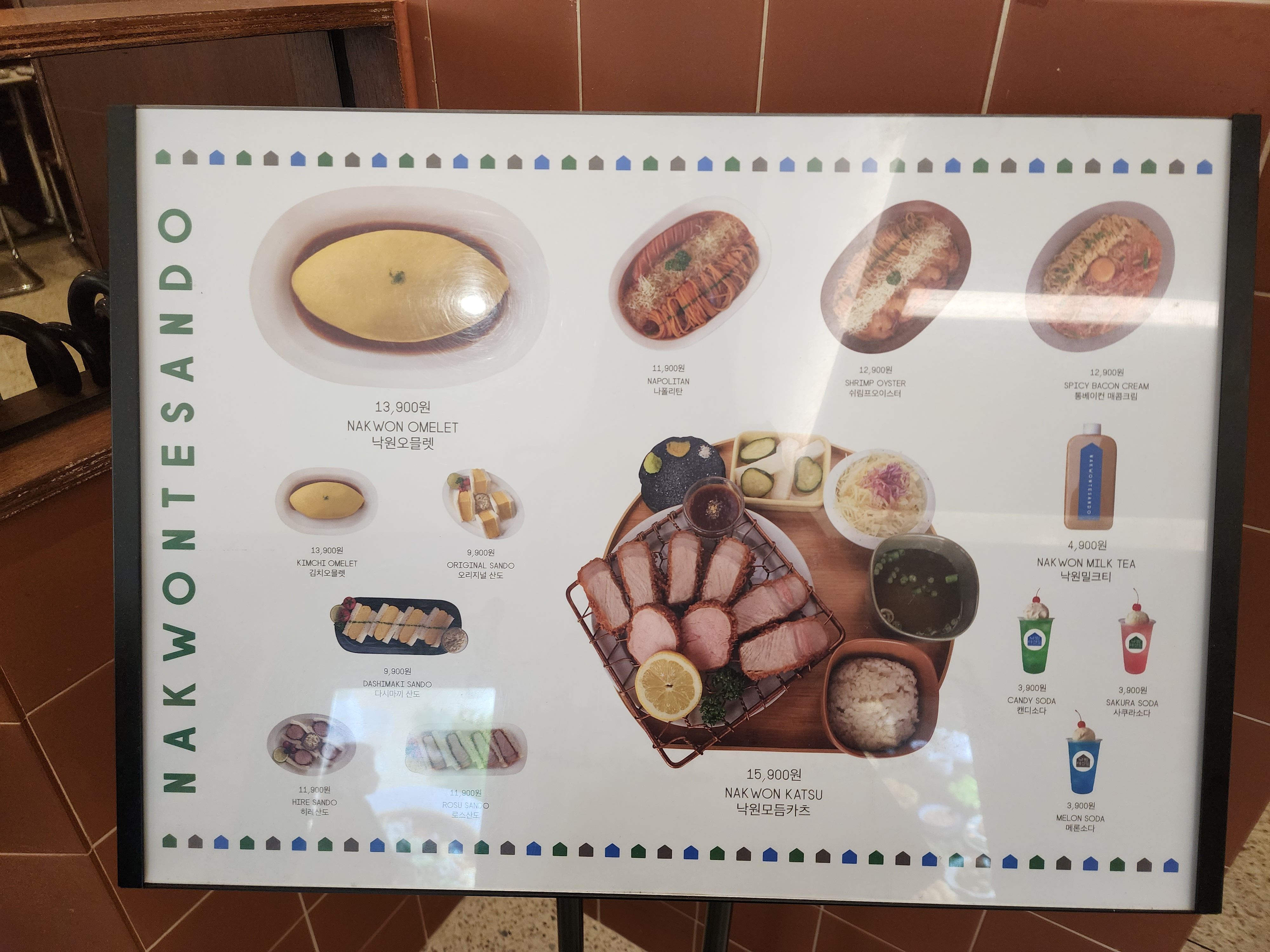 타임스퀘어 맛집