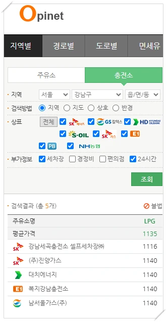 내-근처-24시간-lpg충전소-세차-가능한-주유소-찾기