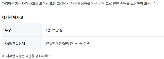 자신의 피해를 보상하는 담보
