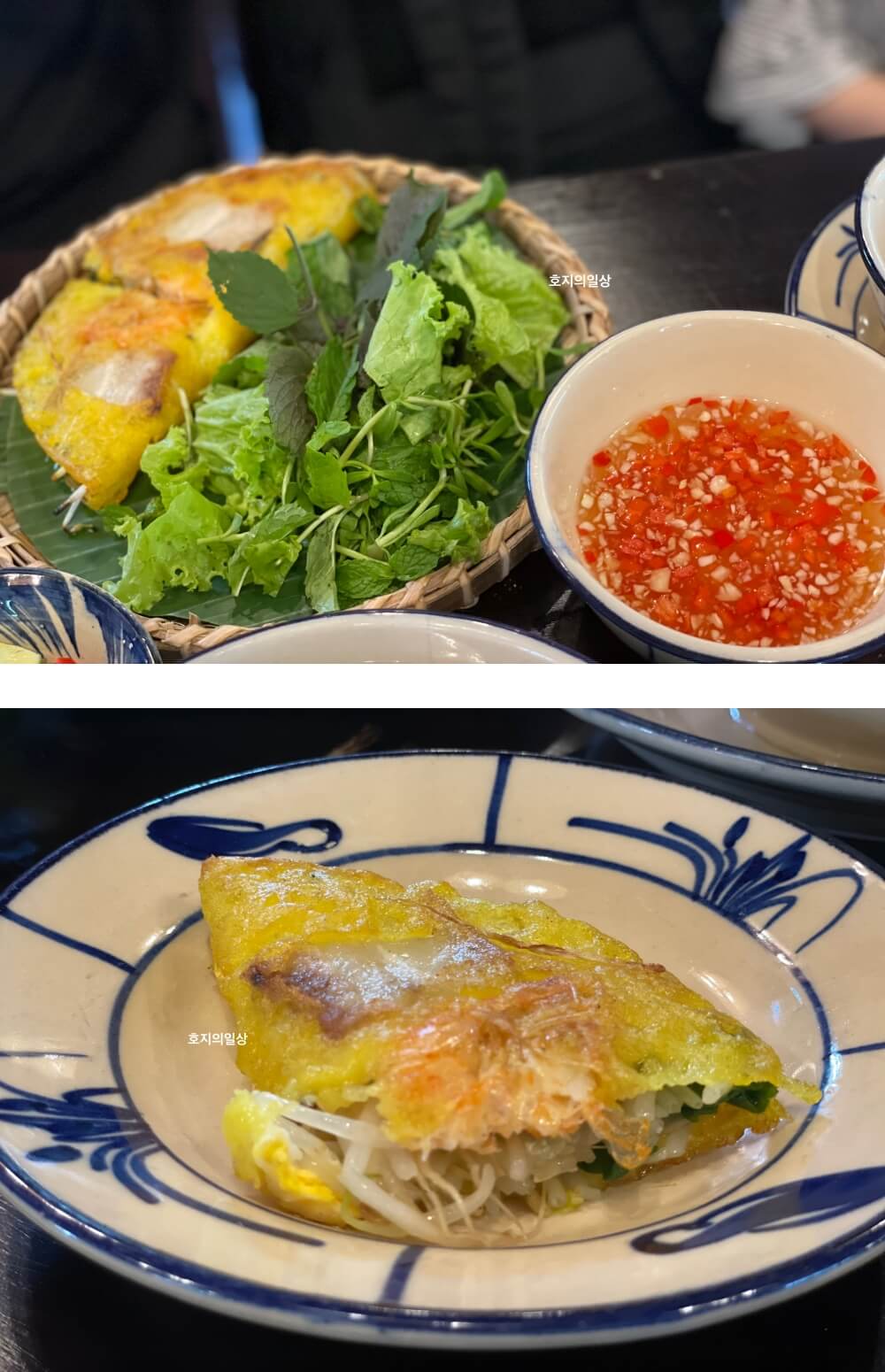 나트랑 베트남 가정식 맛집 엇 히엠 - 반 쎄오