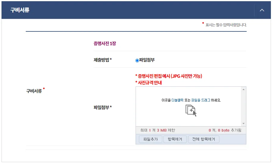 주민등록증-인터넷신청