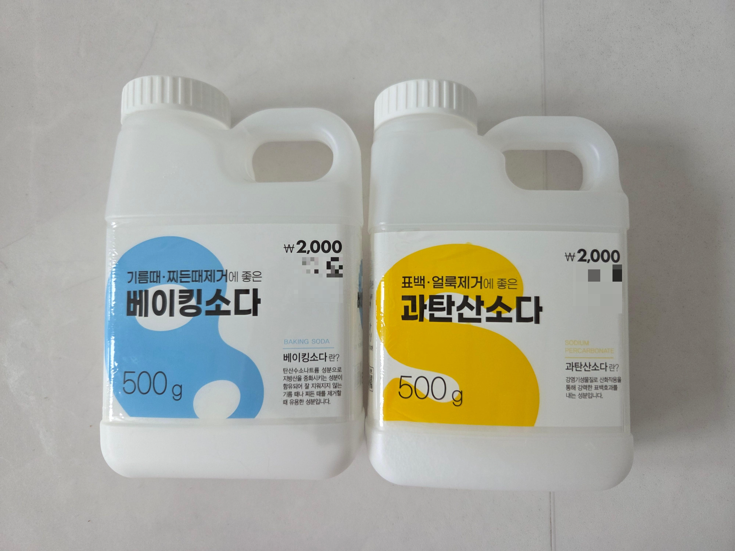 베이킹 소다와 과탄산 소다