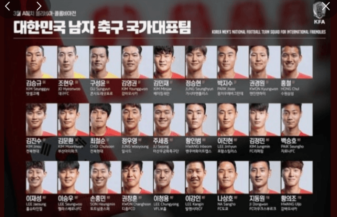 7월 15일 한일전 전력 분석